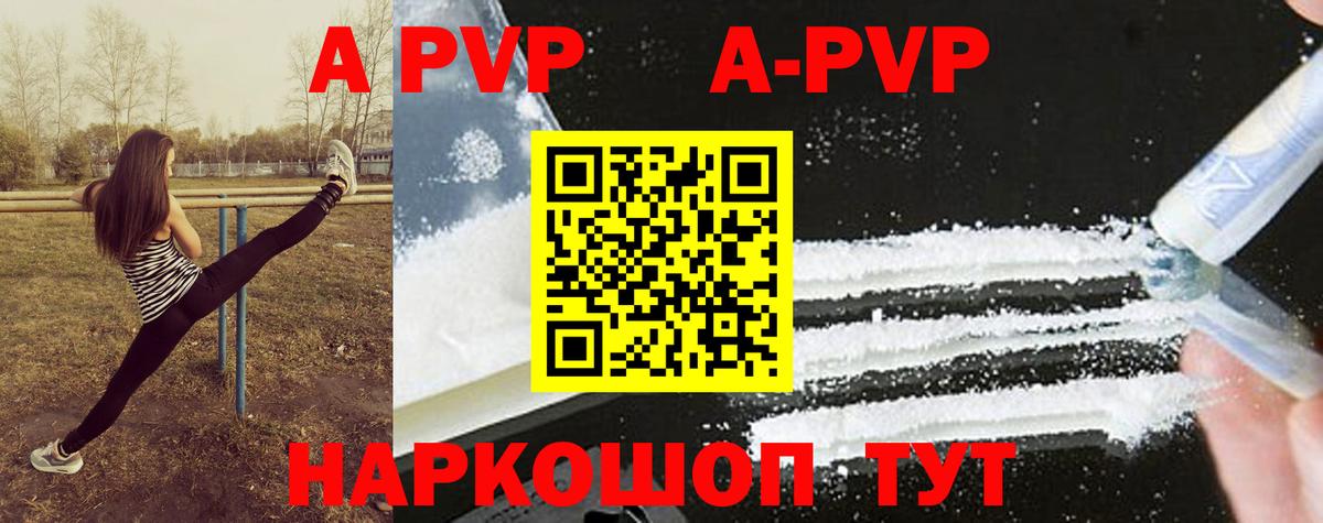 A PVP крисы CK  Alfa_PVP VHQ  Alfa_PVP  Саратов  Вход с VPN  Alpha PVP кристаллы 