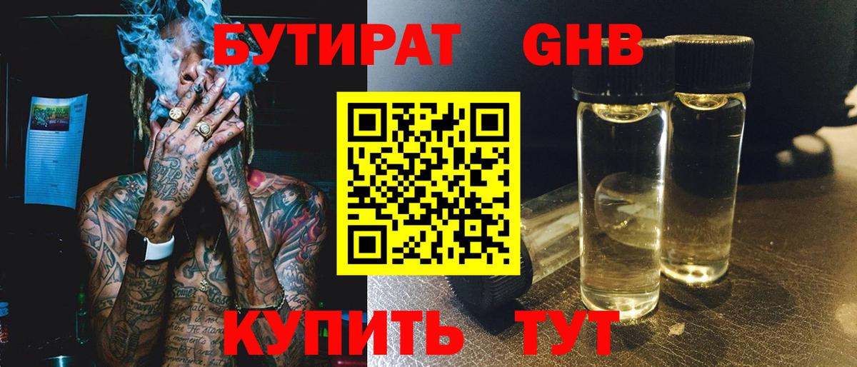 Саратов  БУТИРАТ буратино  Вход с VPN 