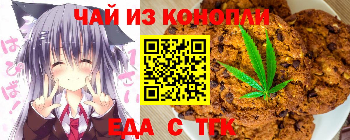 Саратов  Cannafood марихуана  Вход с VPN 
