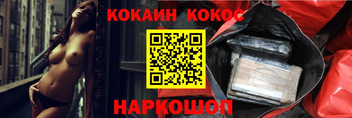 Cocaine  COCAIN Перу  Вход с VPN  Cocaine 98%  Саратов 