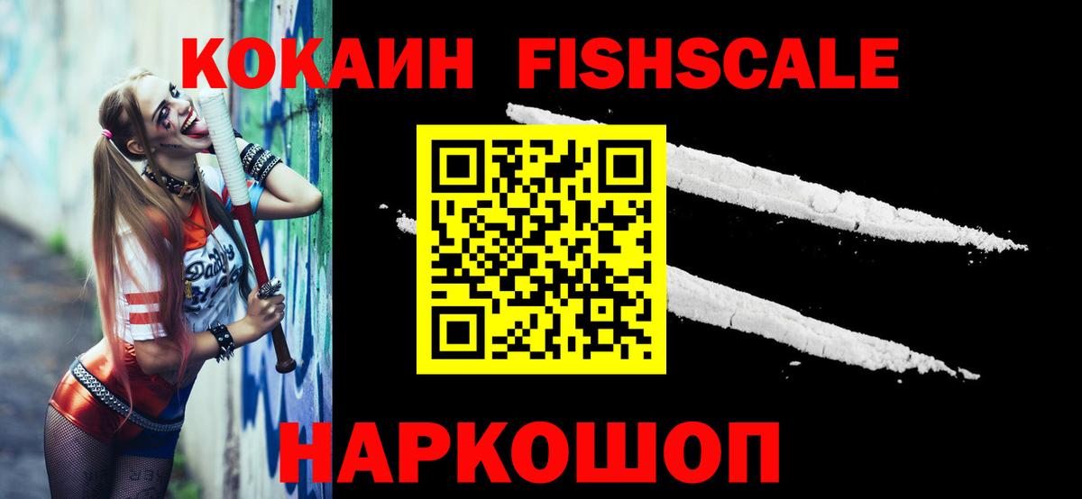 Кокаин 99% Саратов