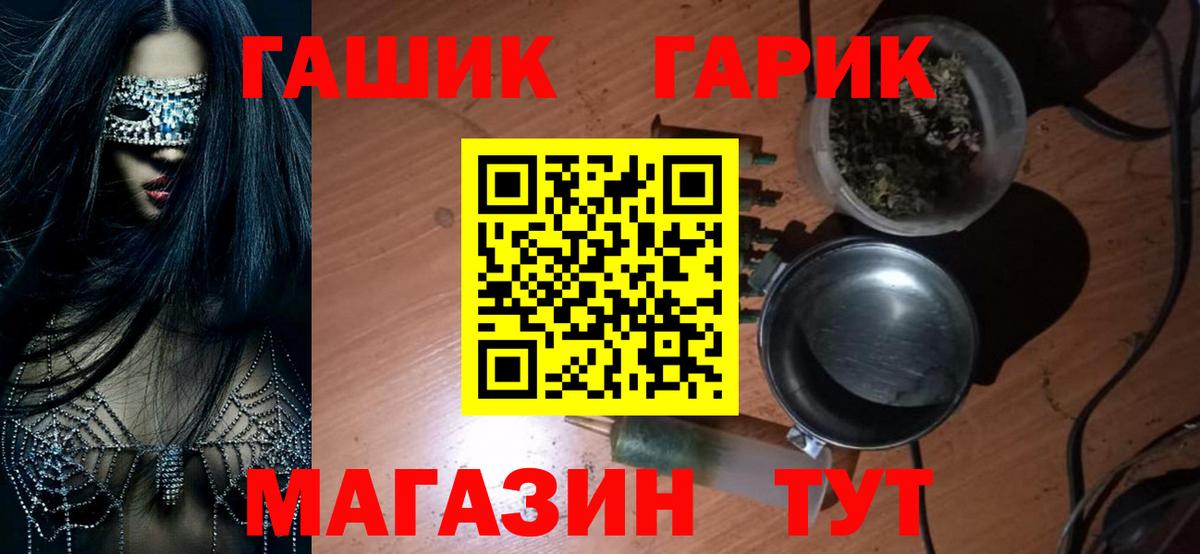 купить закладку  ГАШИШ гашик  Вход с VPN  ГАШ  ГАШ хэш  Саратов 