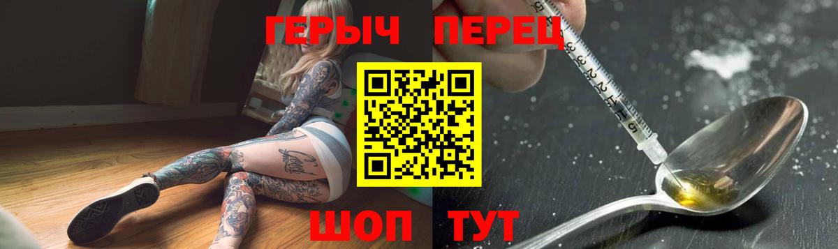 Героин хмурый Саратов