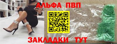 альфа пвп VHQ Рязань