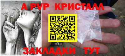 альфа пвп Рузаевка