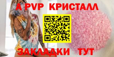 альфа пвп VHQ Рязань