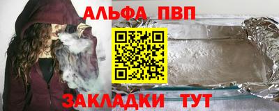 альфа пвп Рузаевка
