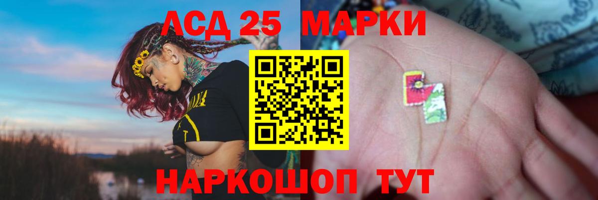 Саратов  Лсд 25 экстази  Вход с VPN  ЛСД экстази кислота 