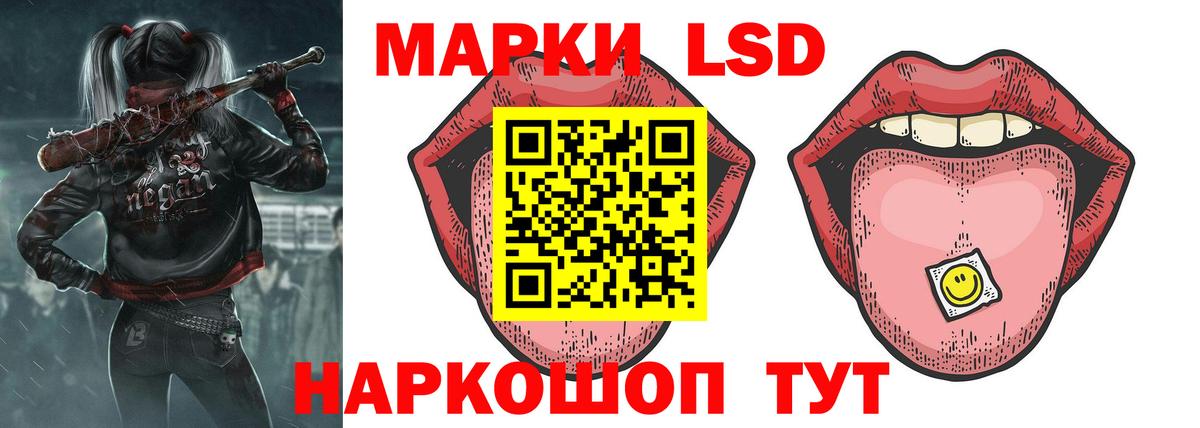 ЛСД экстази кислота Саратов