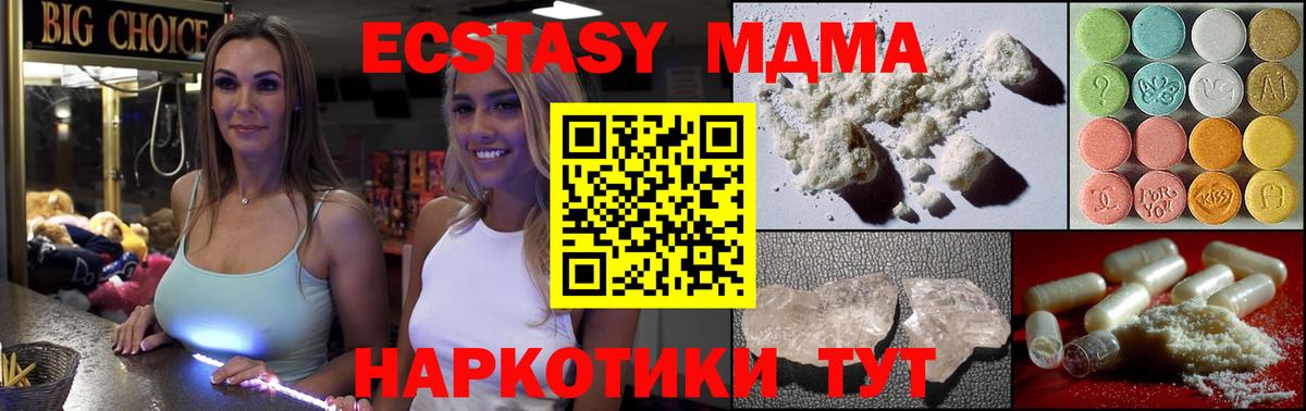 МДМА  MDMA кристаллы  Вход с VPN  МДМА кристаллы  Саратов 
