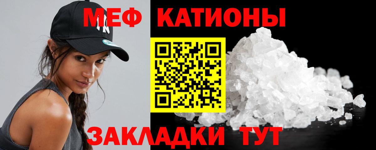 Саратов  МЕФ  Мефедрон мука  Вход с VPN  МЯУ-МЯУ мука 