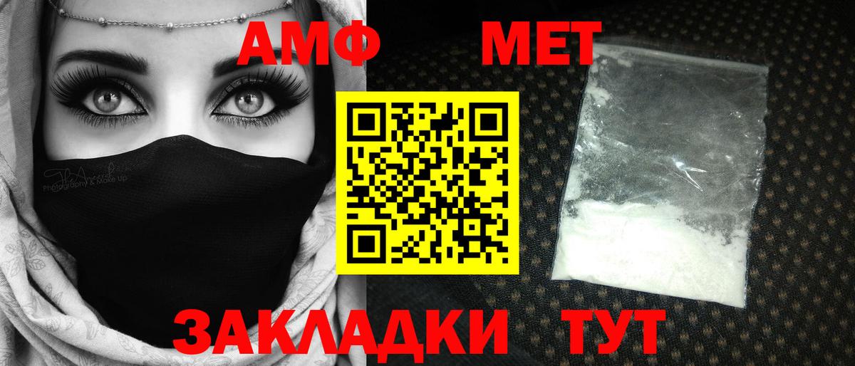 Саратов  МЕТАМФЕТАМИН мет  МЕТАМФЕТАМИН мет  МЕТАМФЕТАМИН  Вход с VPN 