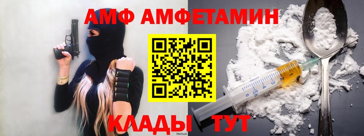 Метамфетамин винт Саратов