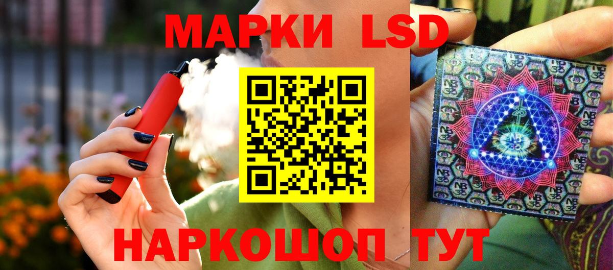 Марки 25I-NBOMe 1,8мг Саратов