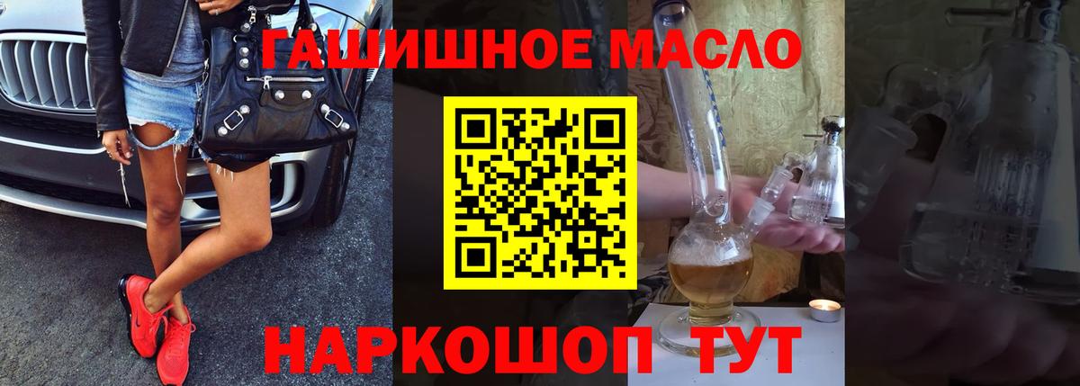купить наркотики сайты  Дистиллят ТГК THC oil  Вход с VPN  Саратов  Дистиллят ТГК гашишное масло 