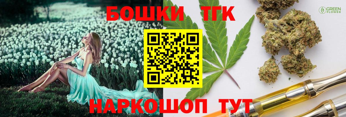Бошки Шишки ГИДРОПОН  Бошки Шишки план  Бошки Шишки тримм  Саратов  Вход с VPN 